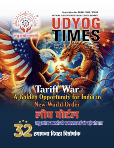 Udyog Times April 25